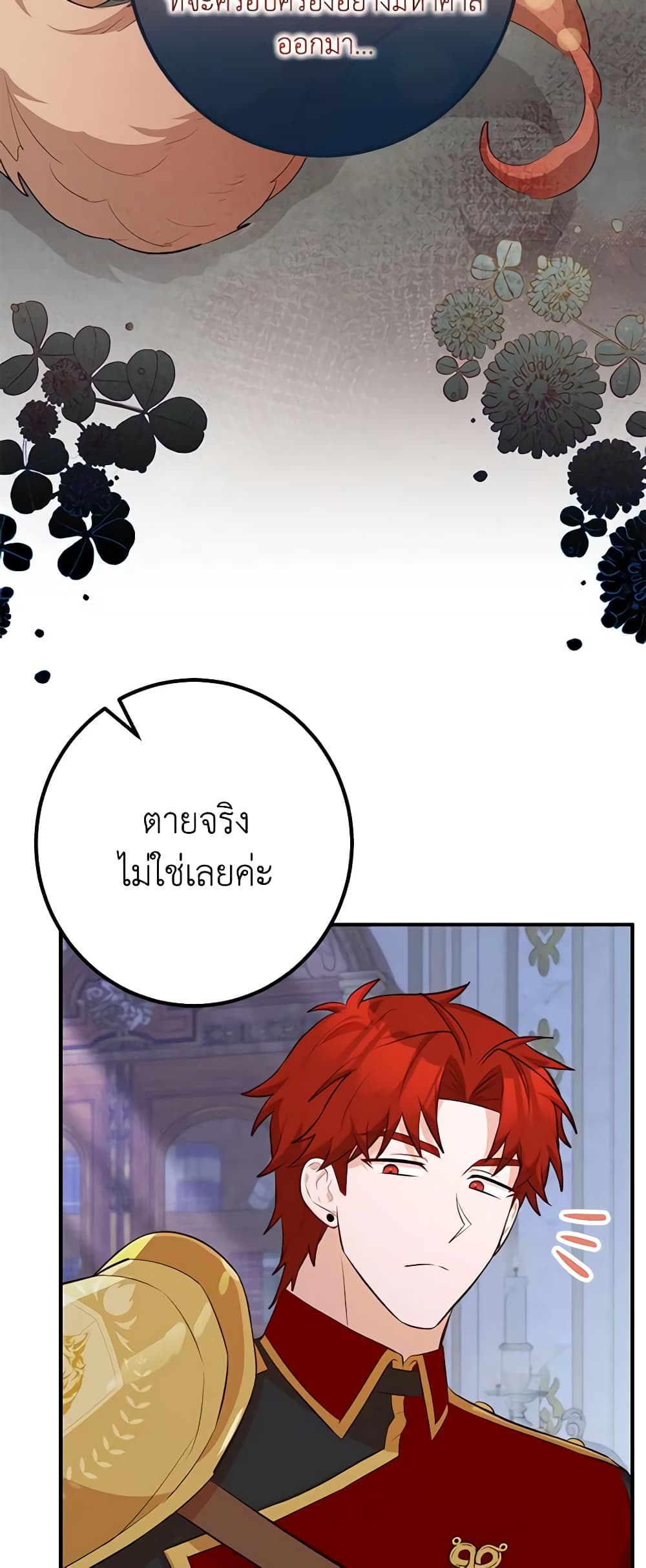 Doctor Resignation page 67