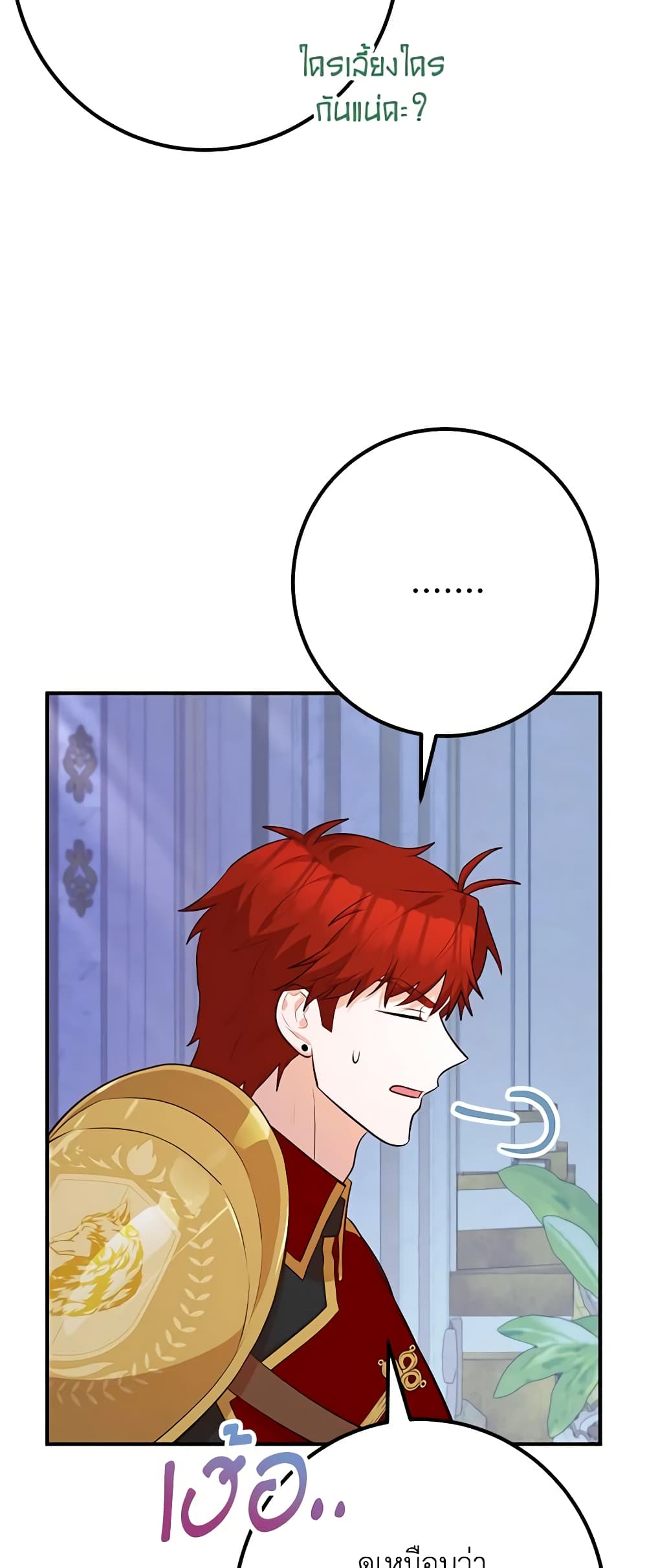 Doctor Resignation page 69