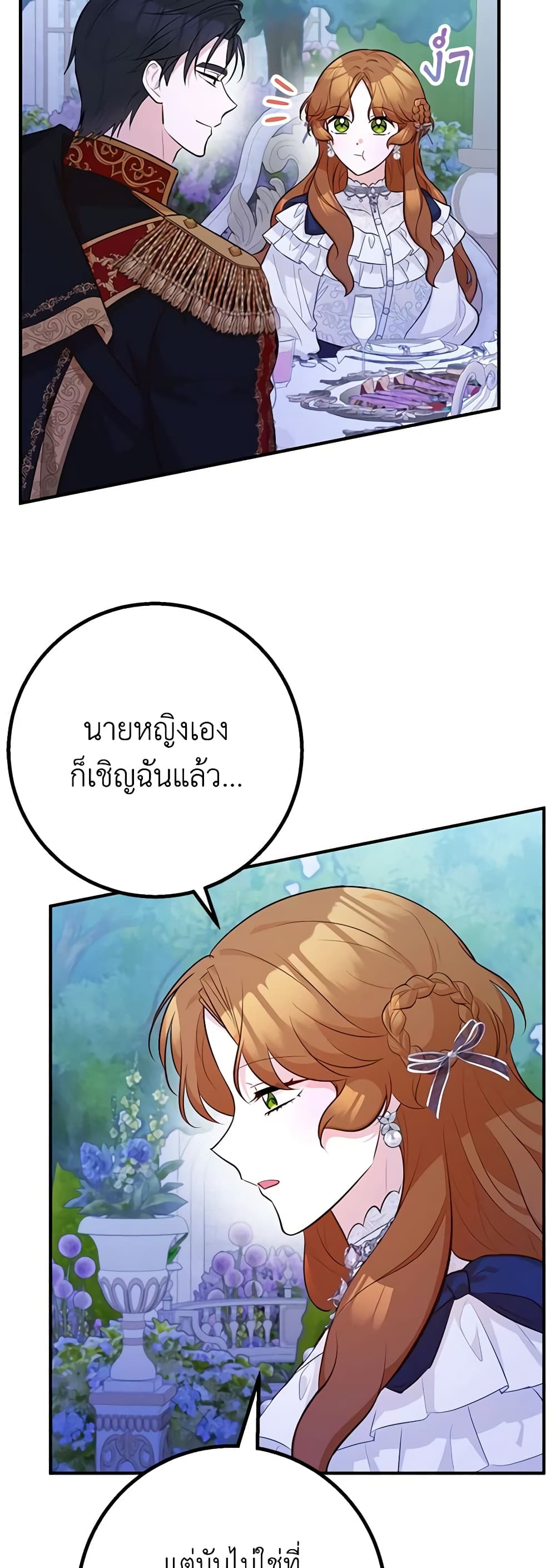 Doctor Resignation page 14