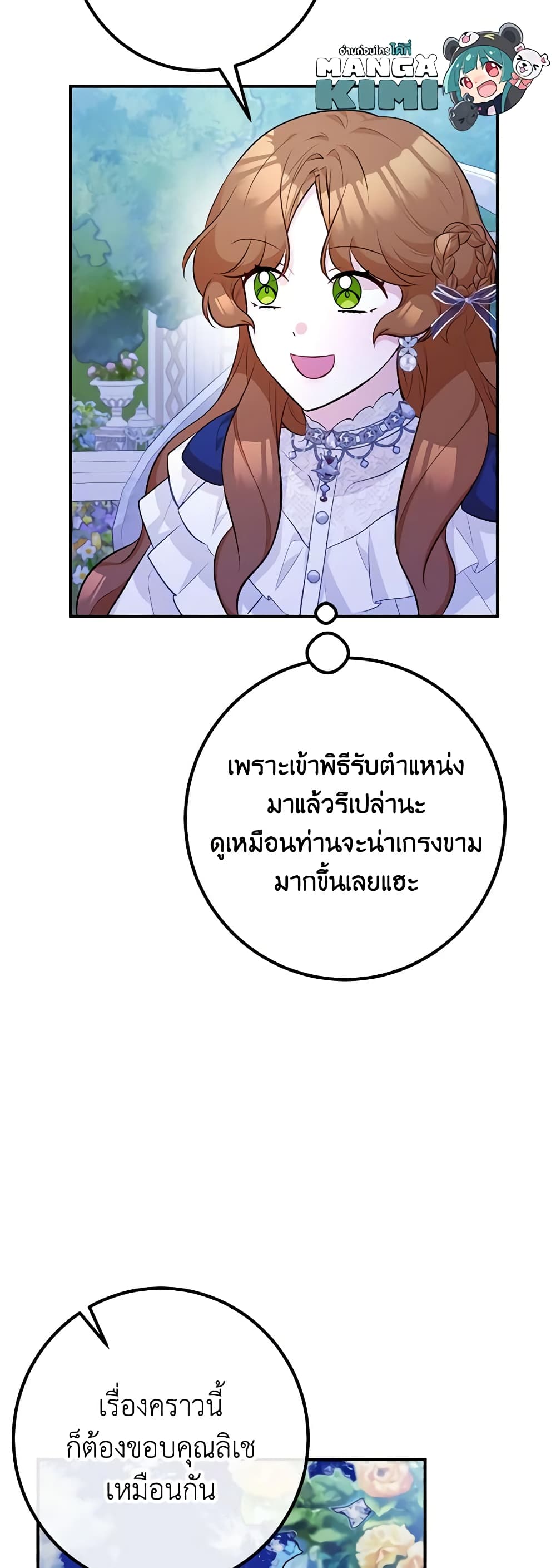 Doctor Resignation page 33