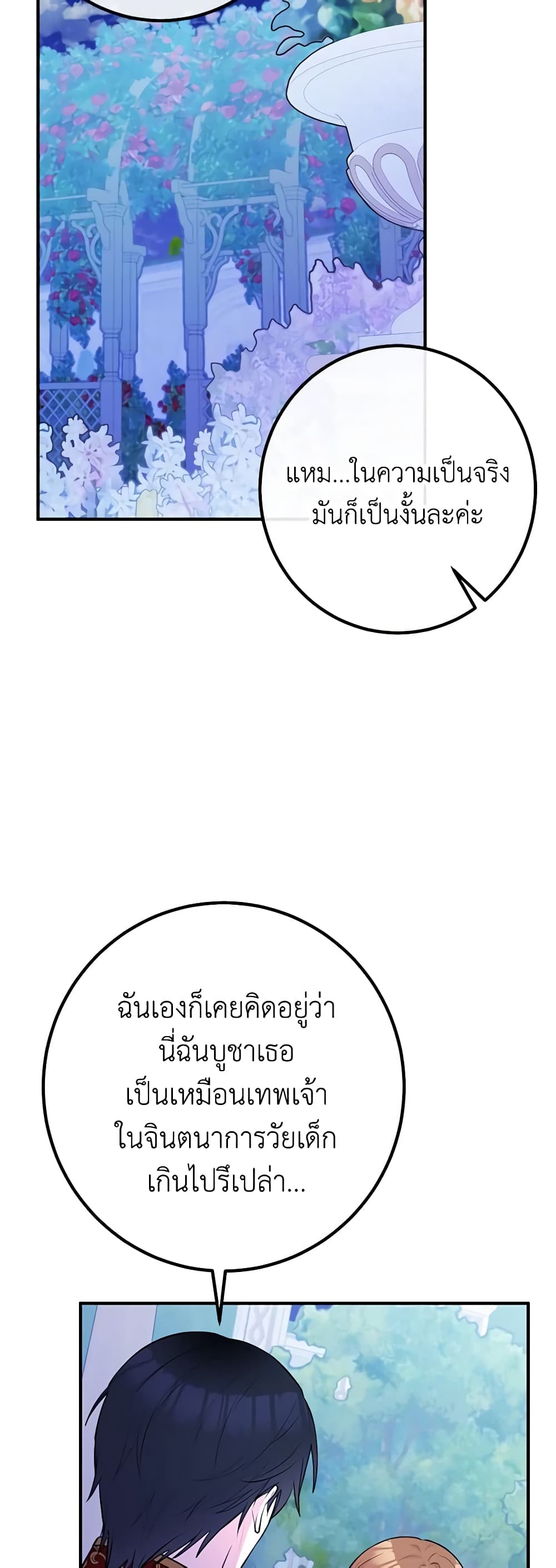Doctor Resignation page 34