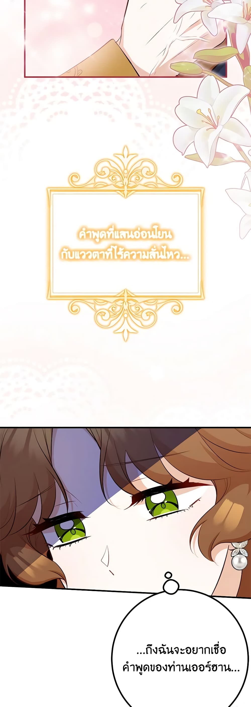 Doctor Resignation page 38