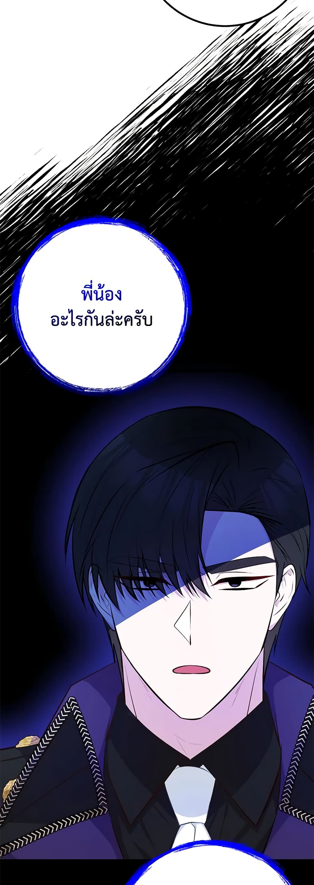 Doctor Resignation page 39