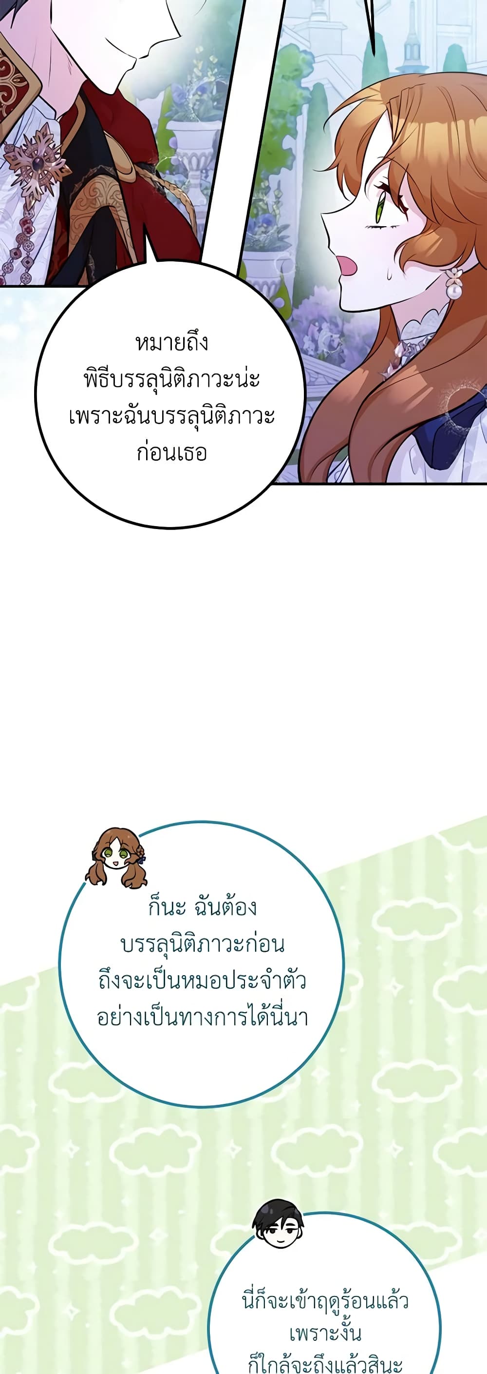 Doctor Resignation page 44