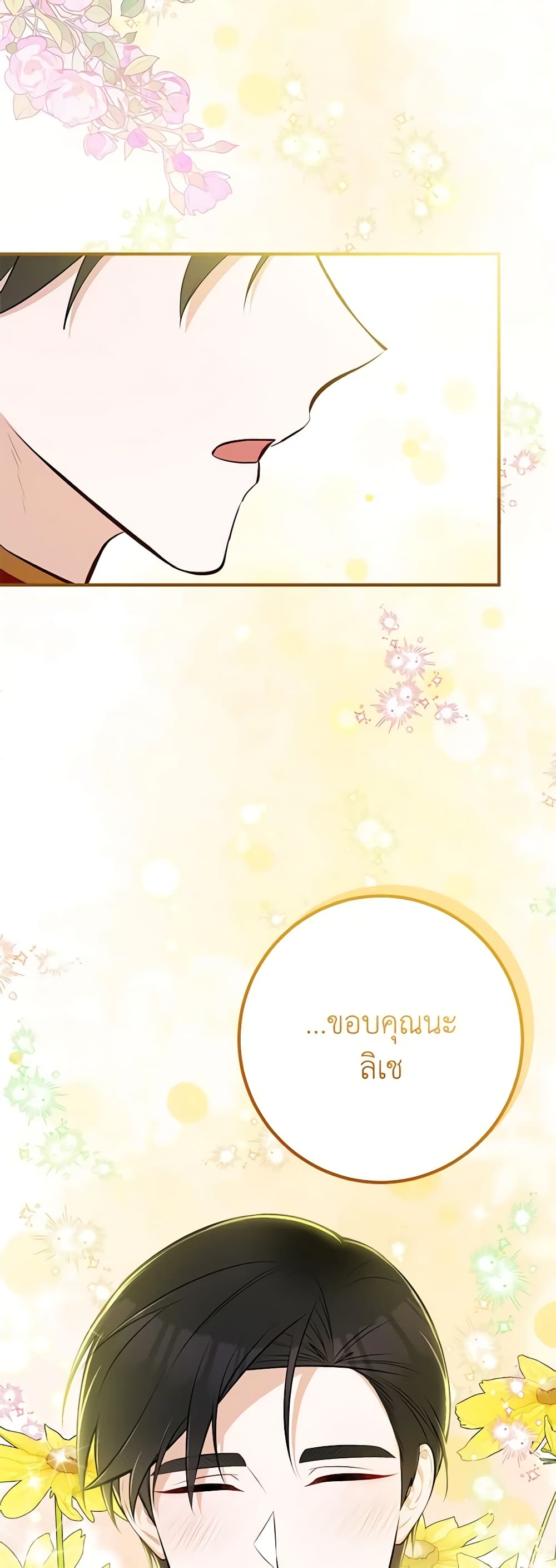 Doctor Resignation page 47