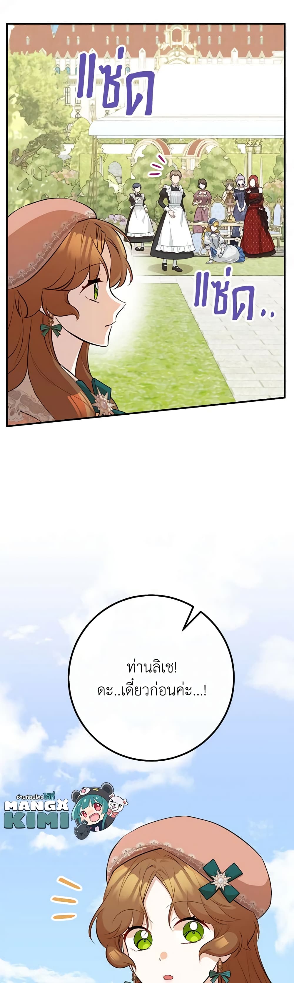 Doctor Resignation page 10