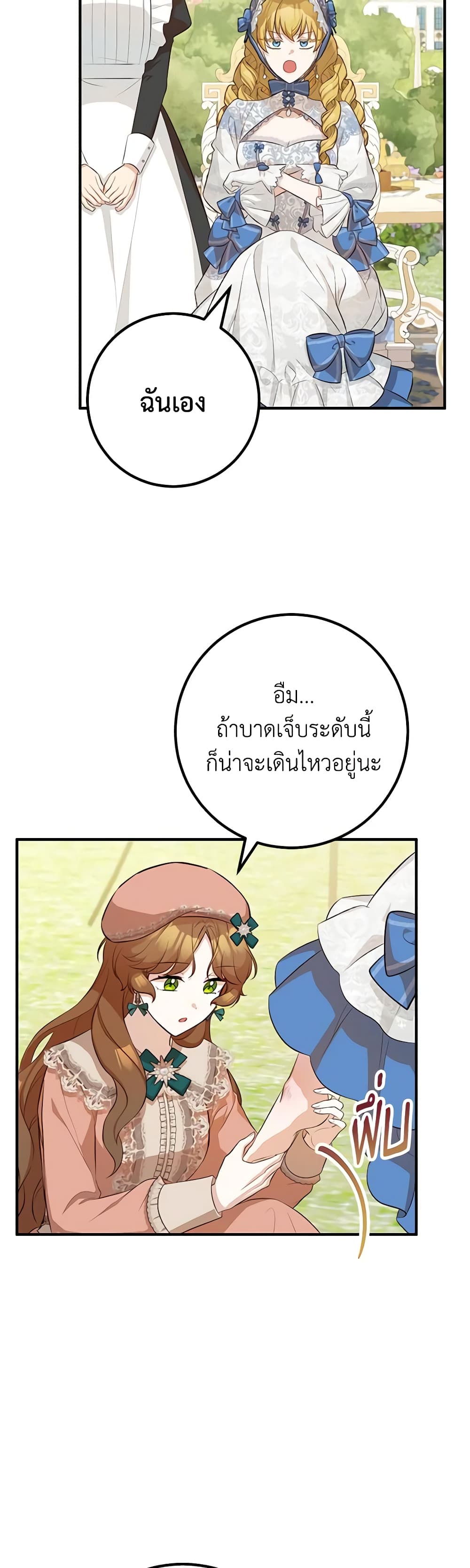 Doctor Resignation page 13