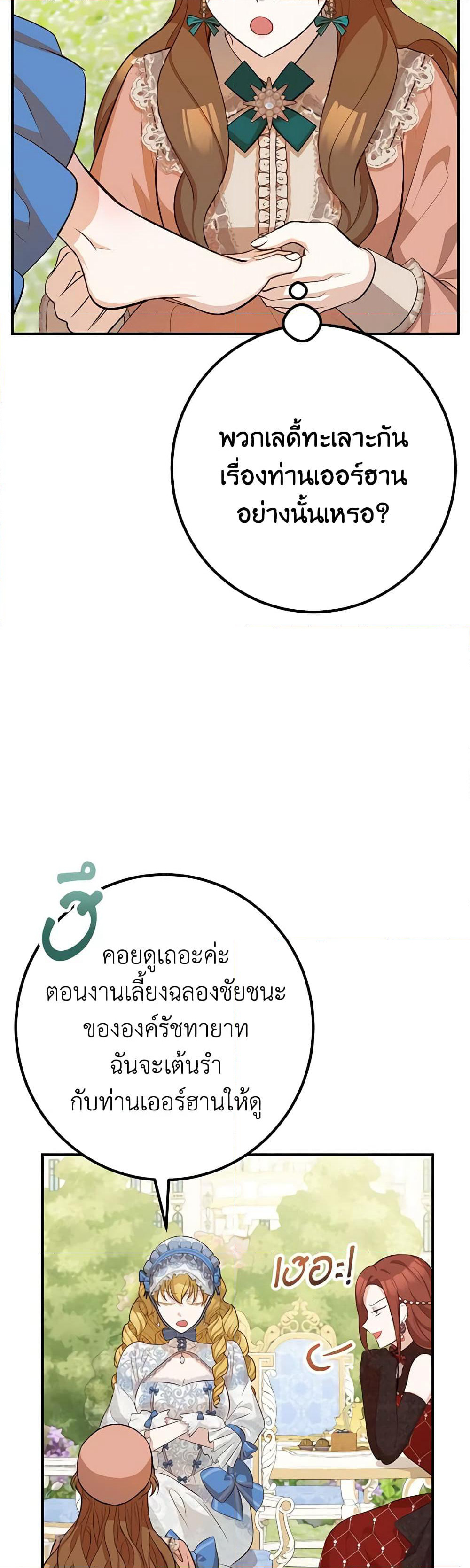 Doctor Resignation page 15