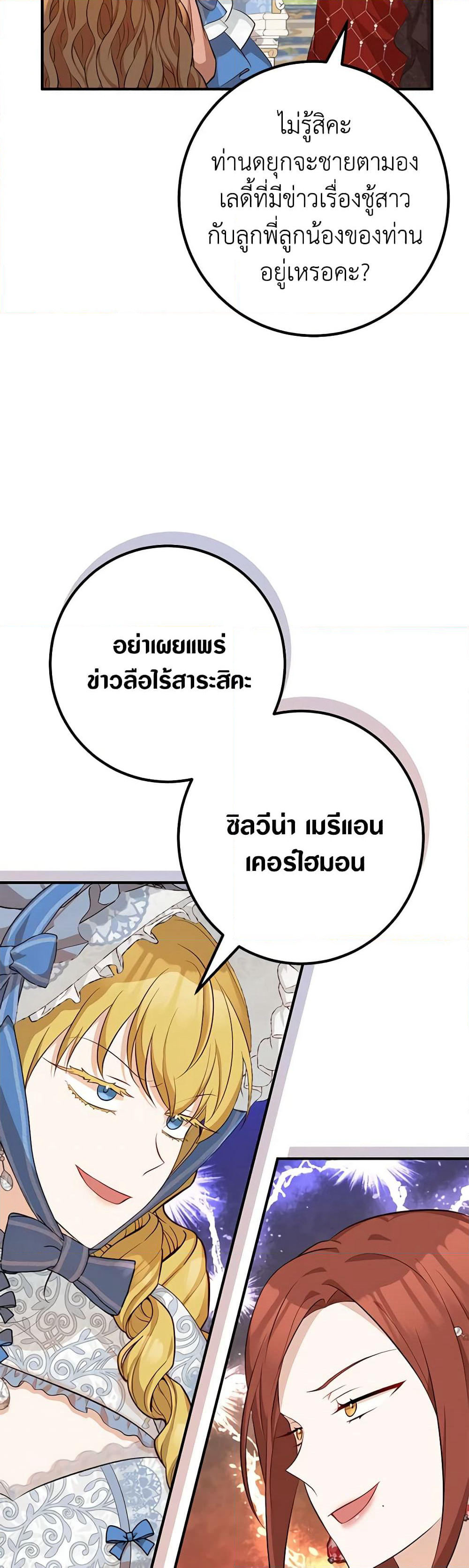 Doctor Resignation page 16