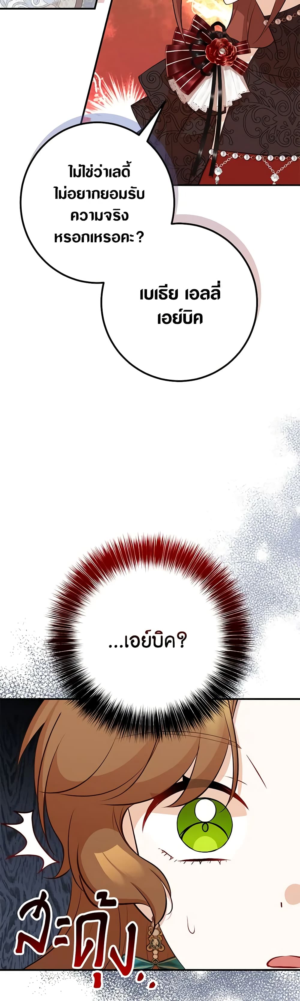Doctor Resignation page 17