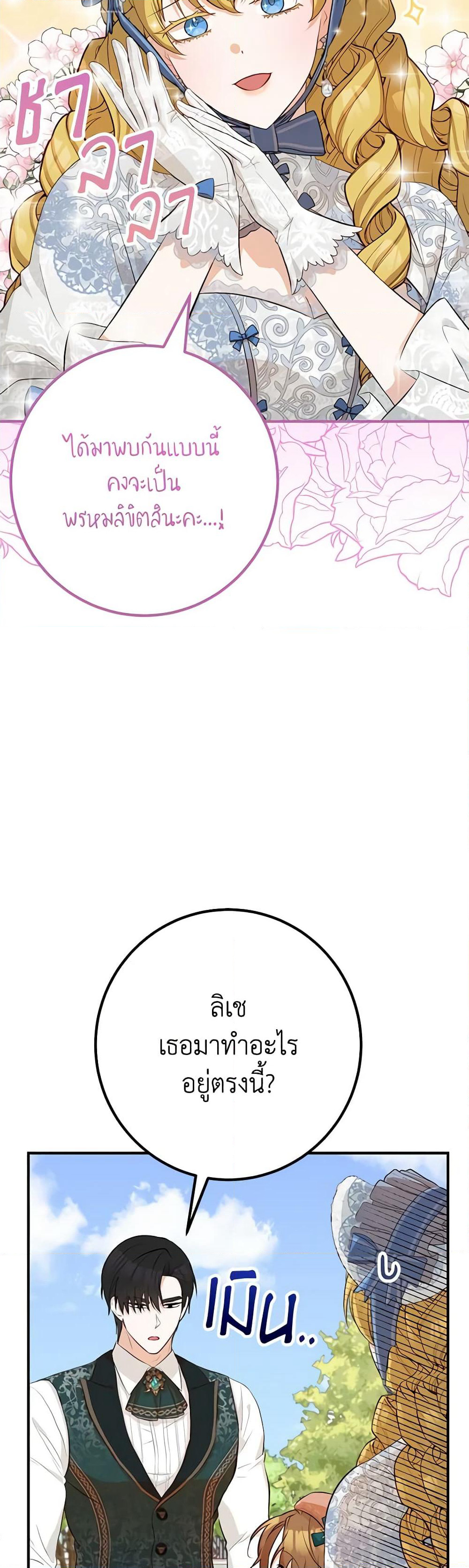 Doctor Resignation page 24