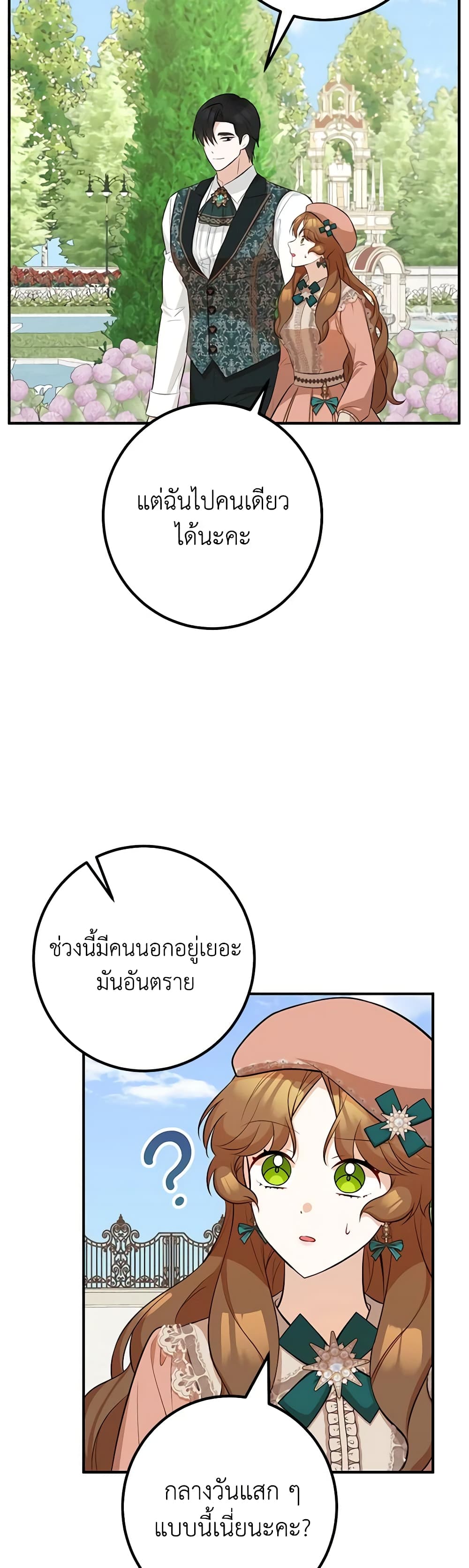 Doctor Resignation page 33