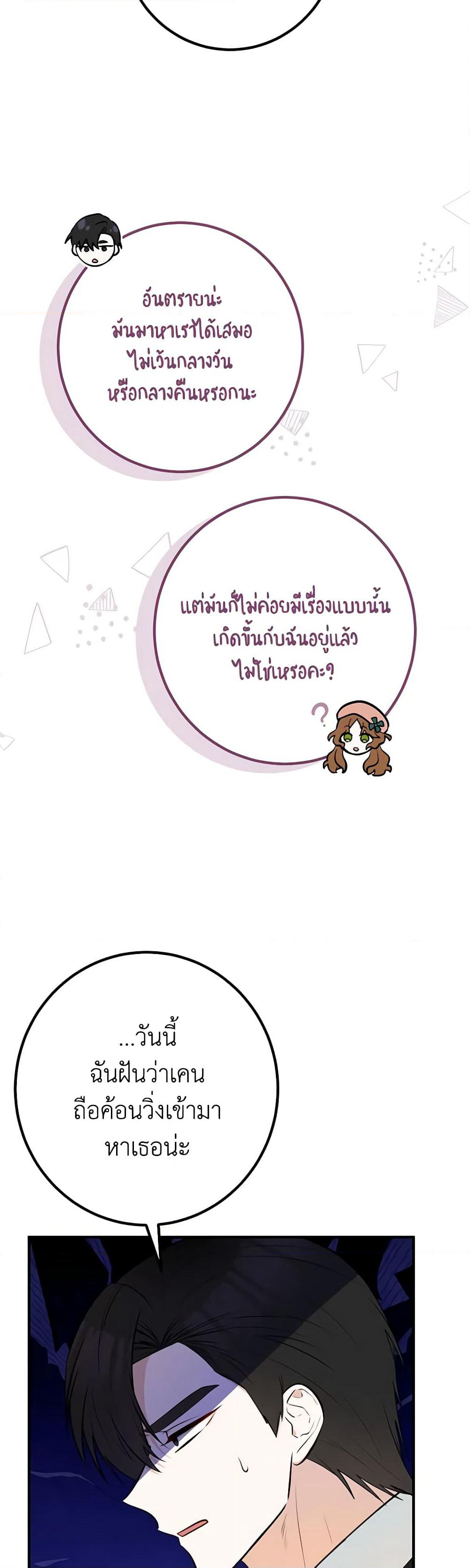 Doctor Resignation page 34