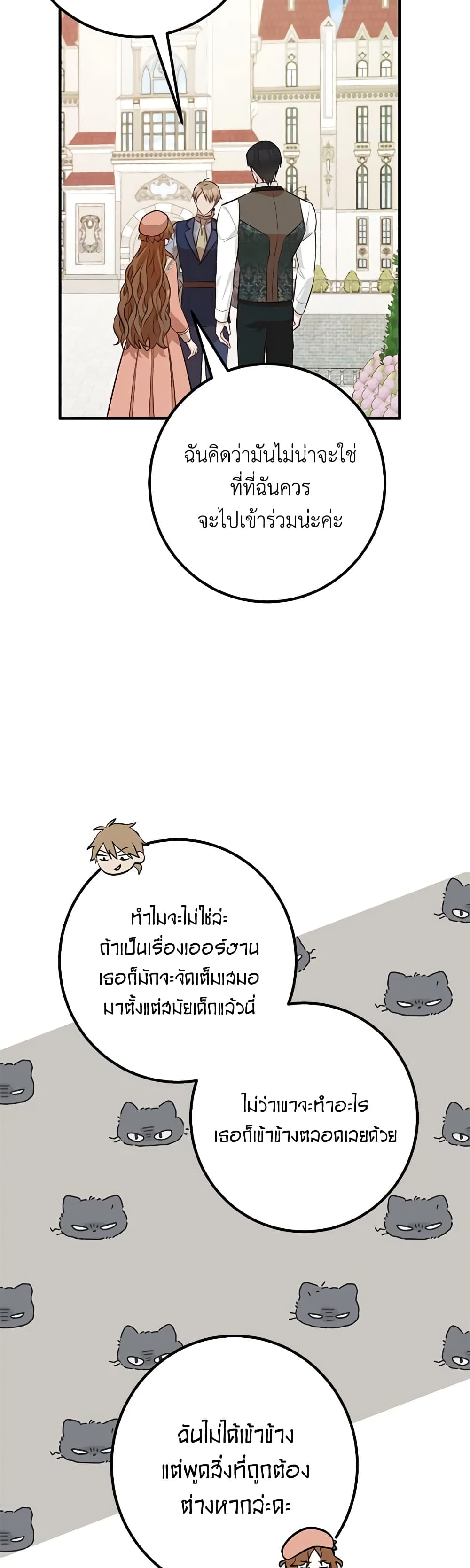 Doctor Resignation page 39