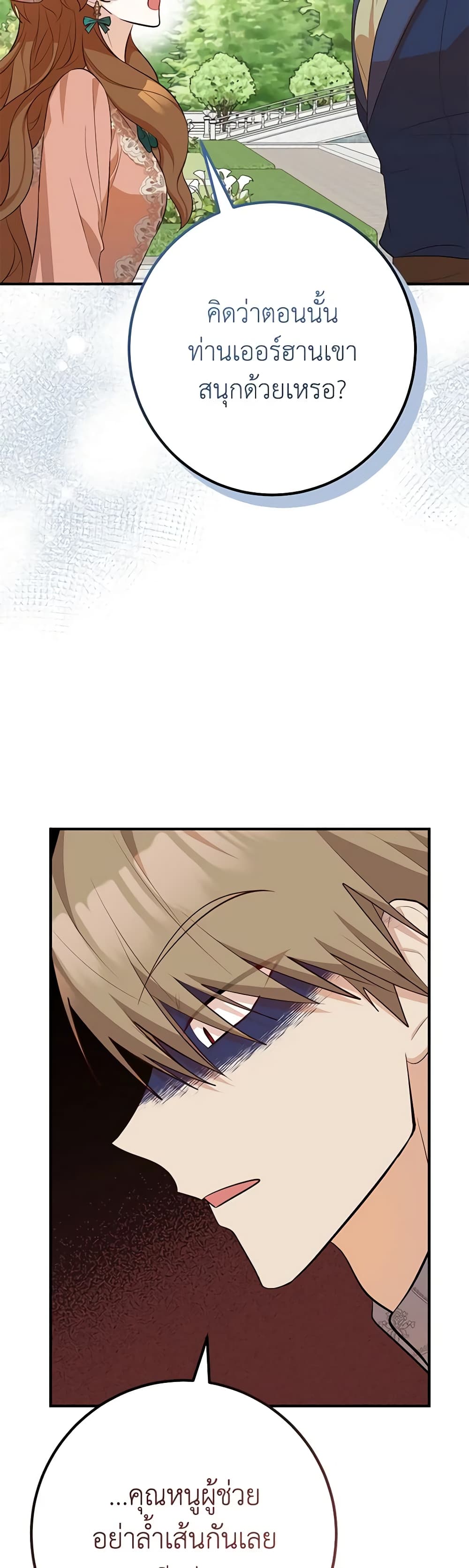 Doctor Resignation page 42