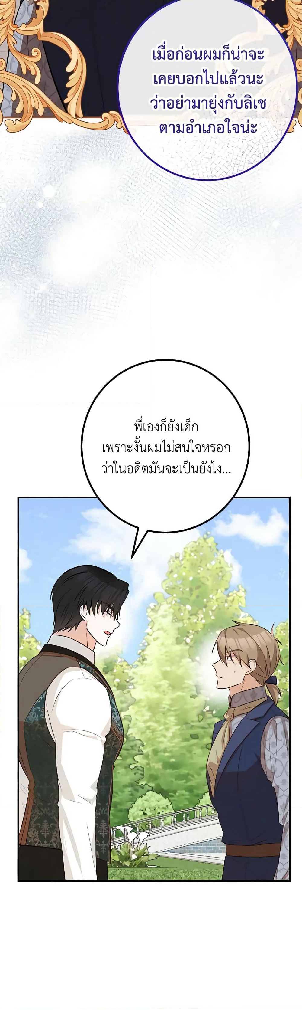 Doctor Resignation page 44