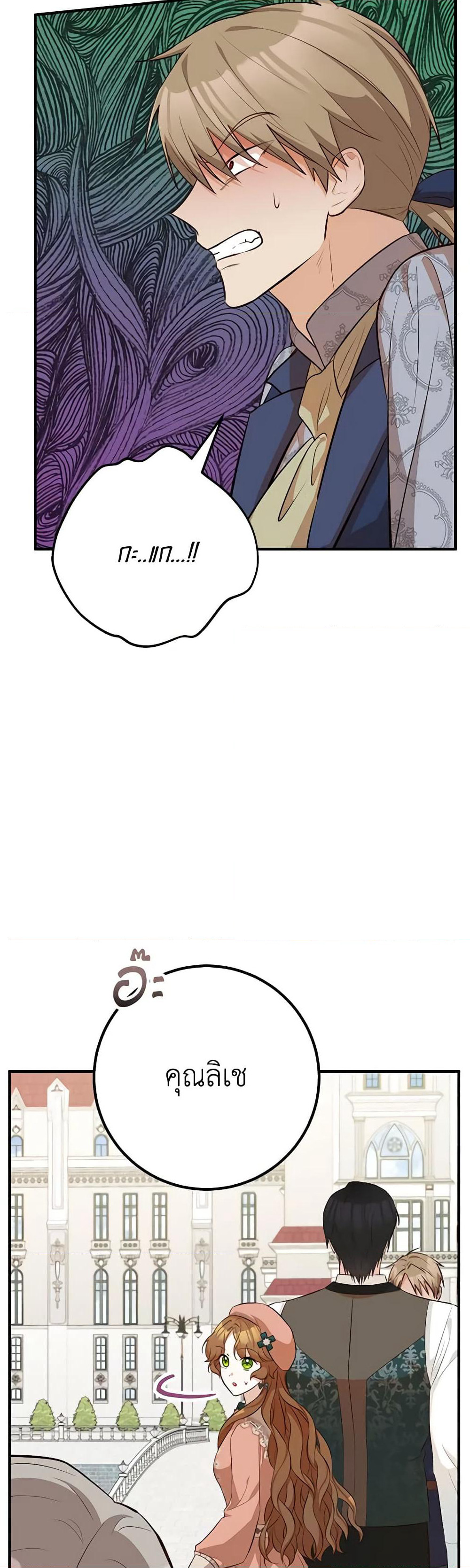 Doctor Resignation page 46