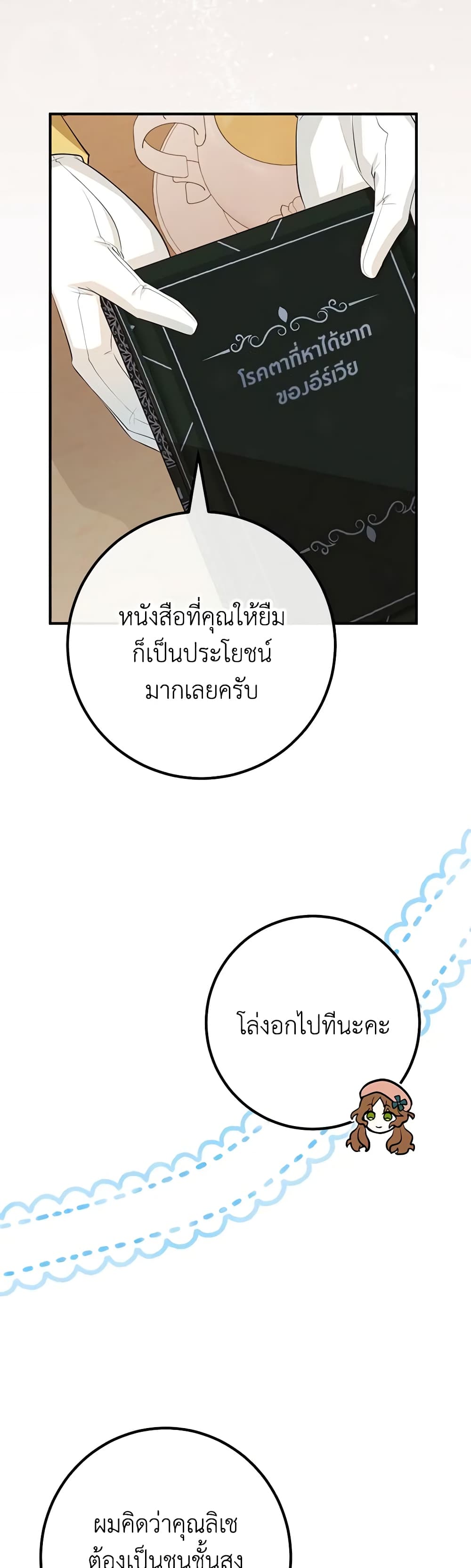 Doctor Resignation page 3
