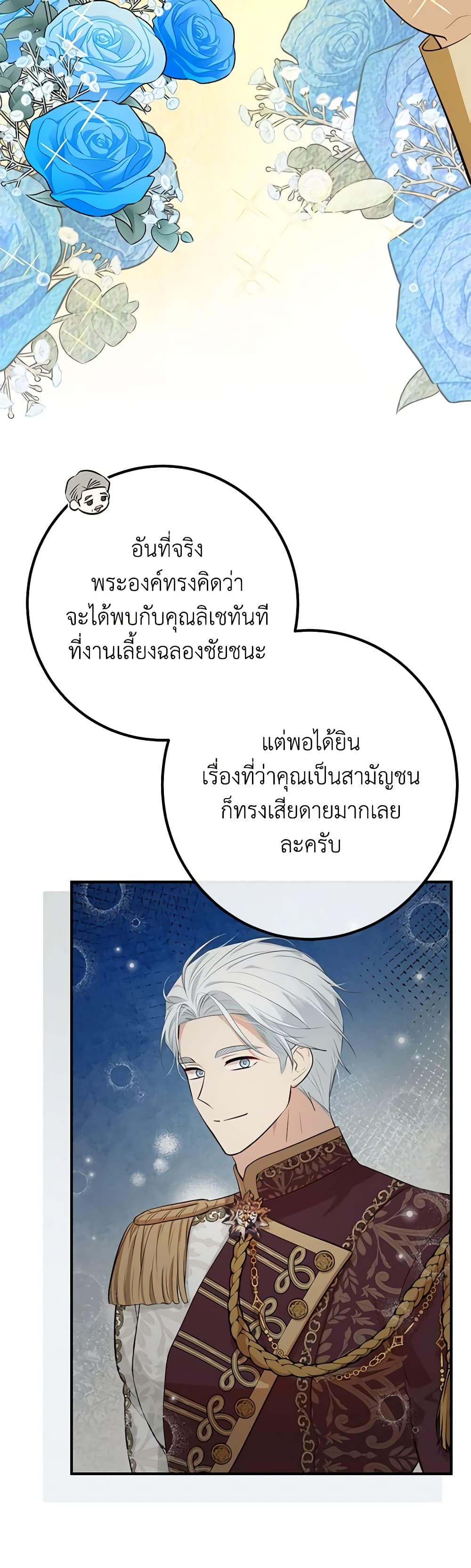 Doctor Resignation page 12