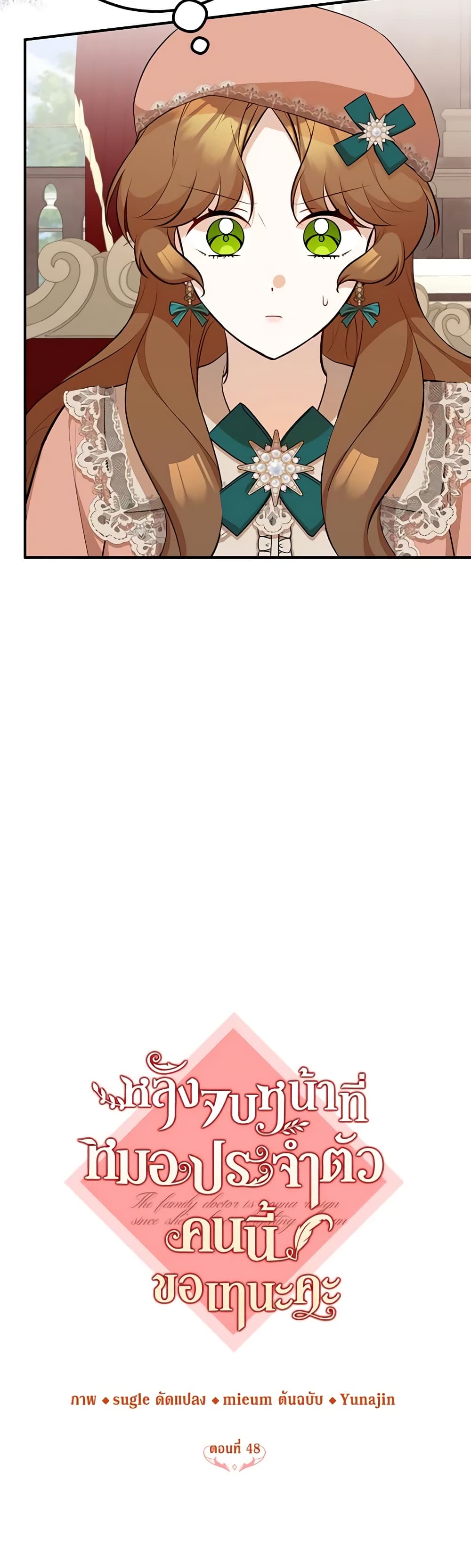 Doctor Resignation page 16