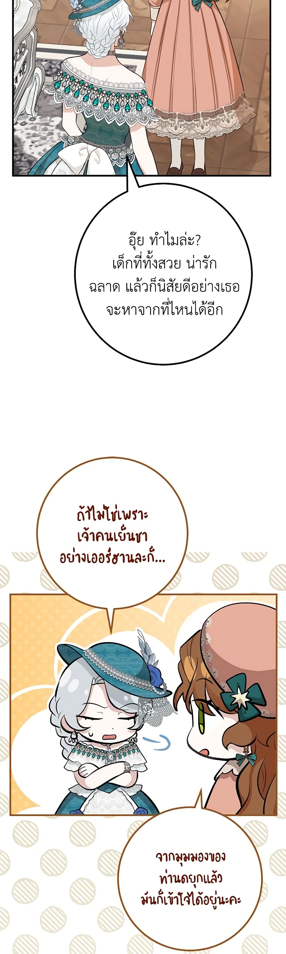 Doctor Resignation page 24