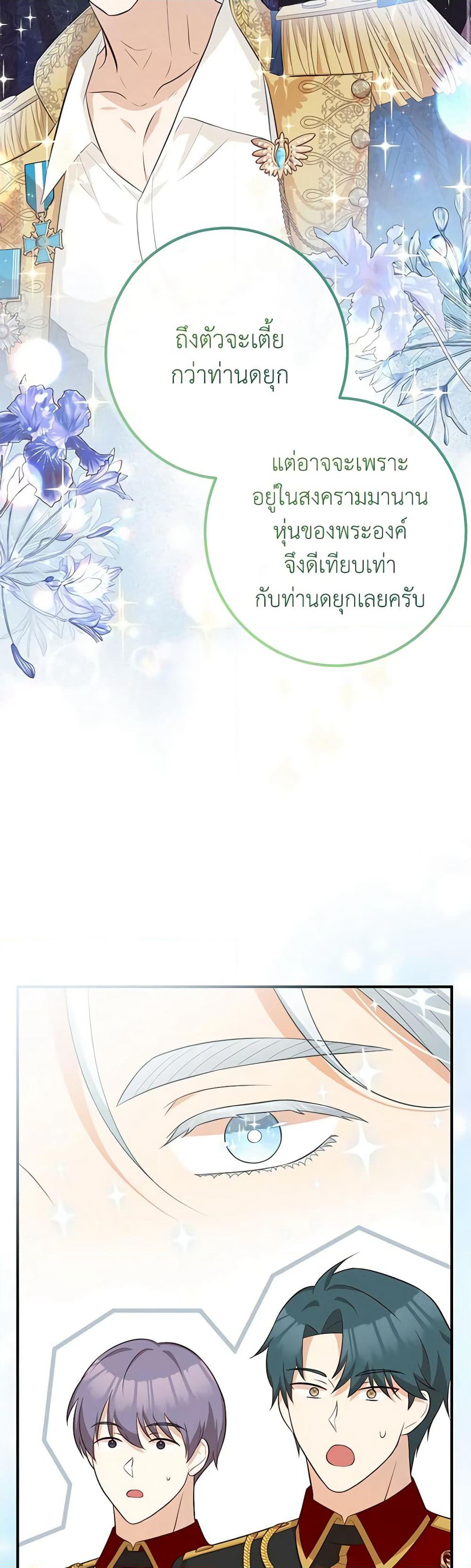 Doctor Resignation page 35