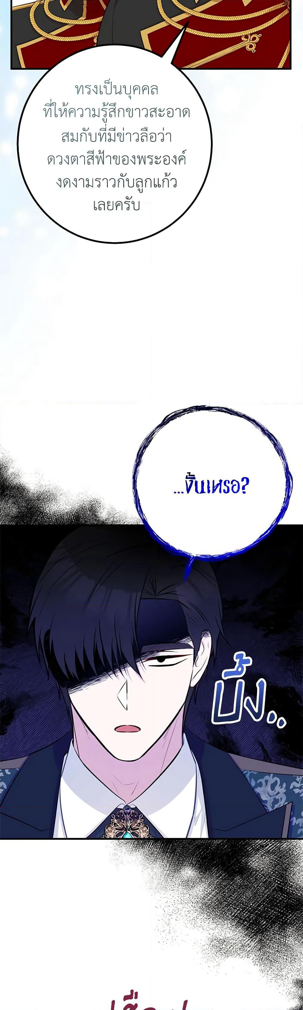 Doctor Resignation page 36