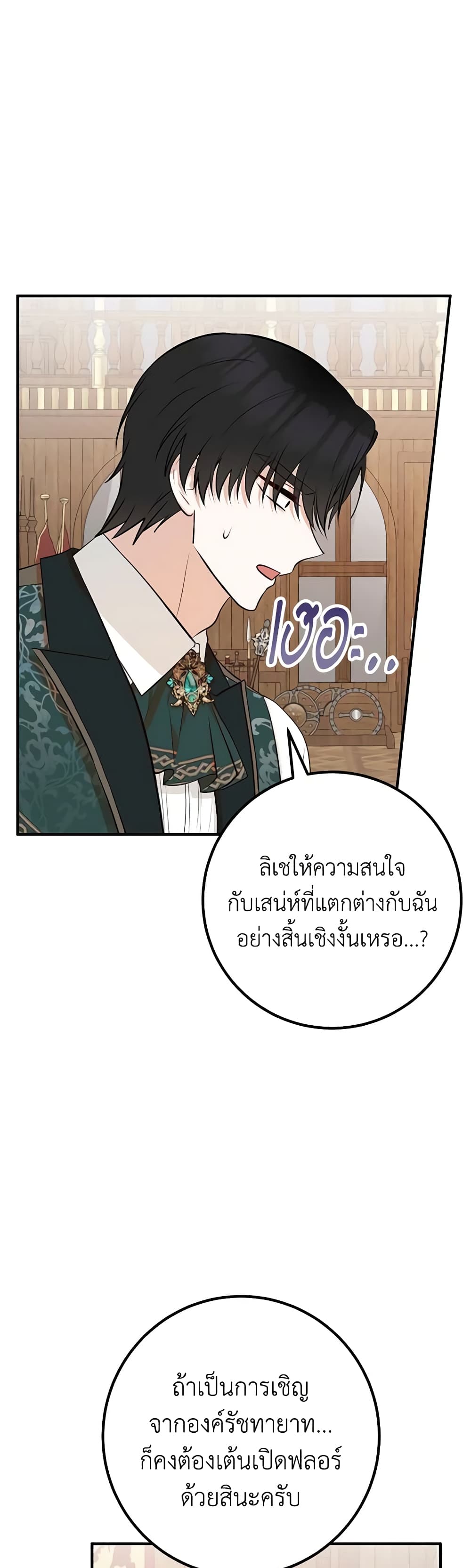 Doctor Resignation page 38