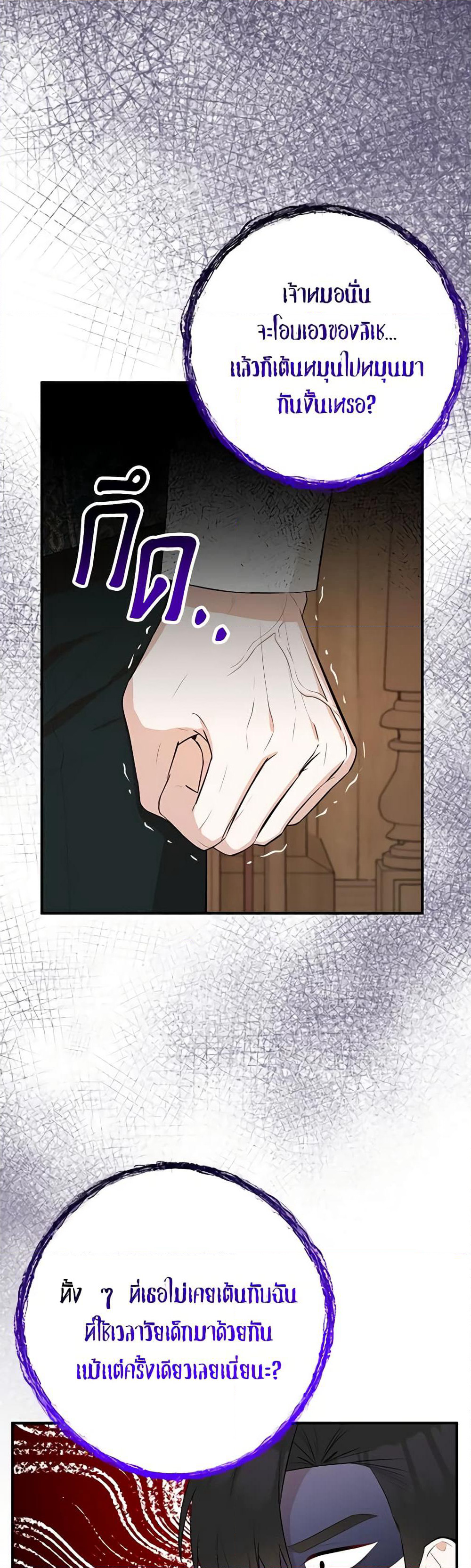 Doctor Resignation page 40