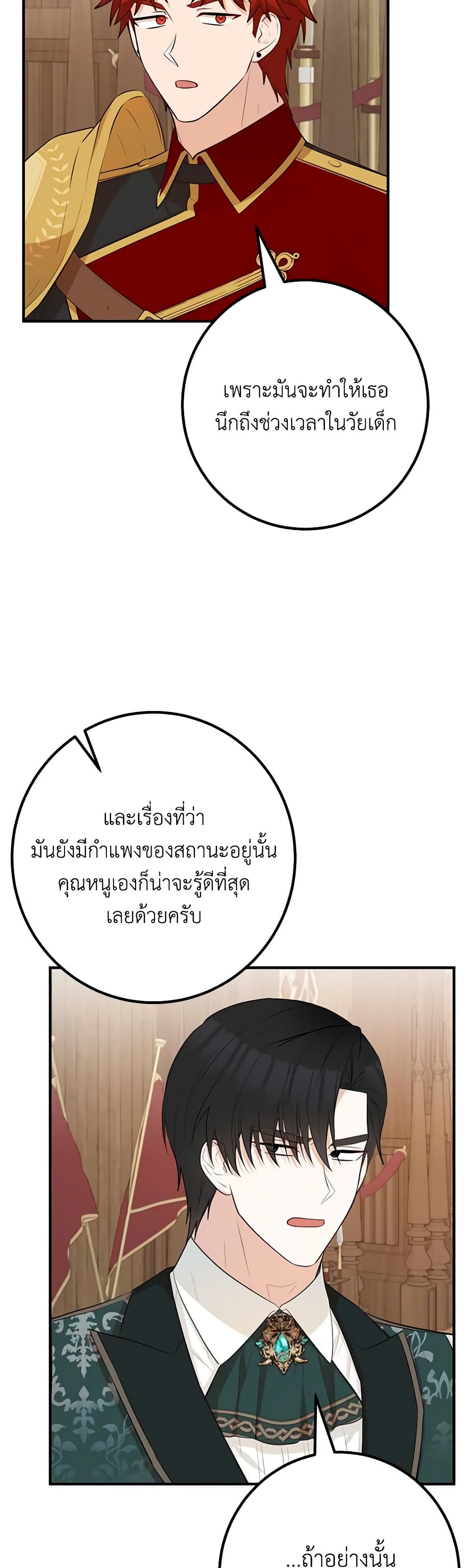 Doctor Resignation page 43