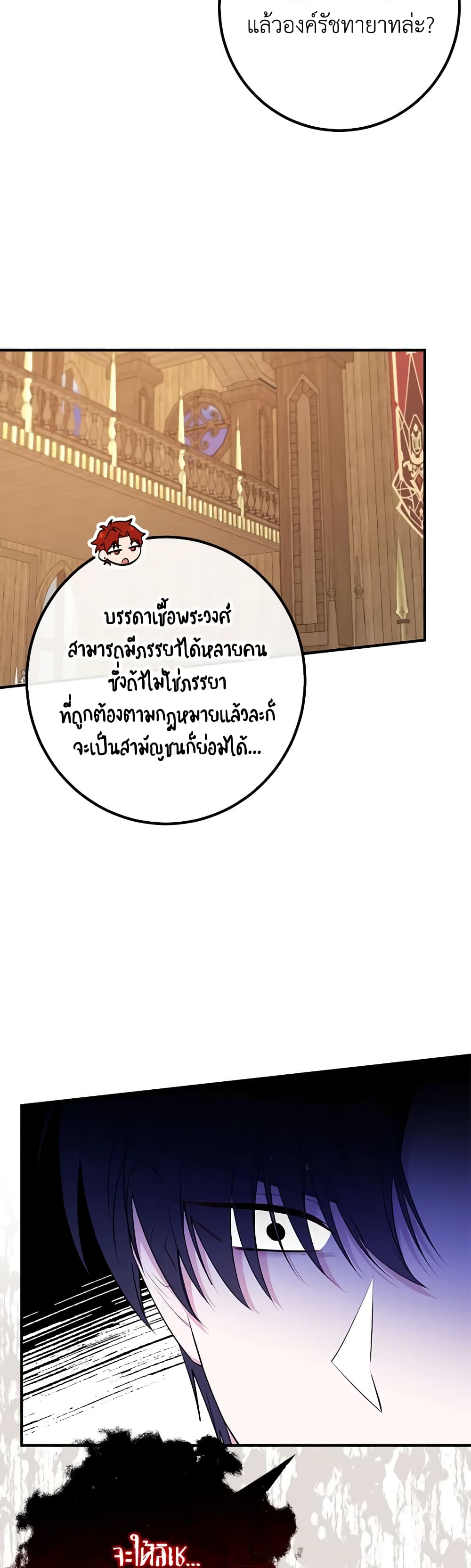 Doctor Resignation page 44