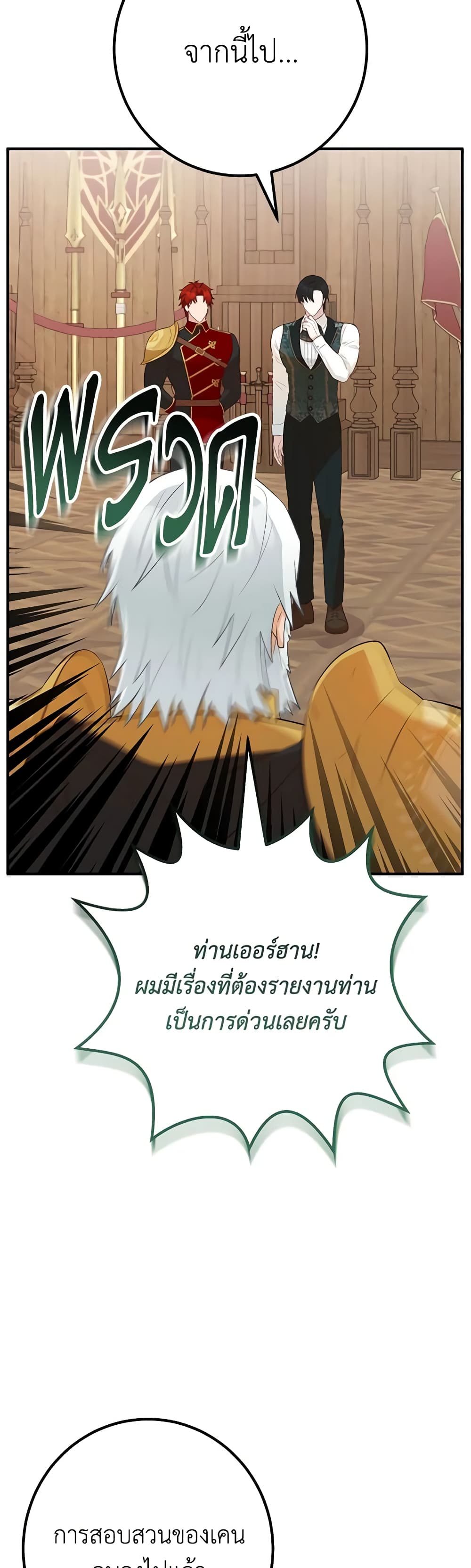 Doctor Resignation page 49