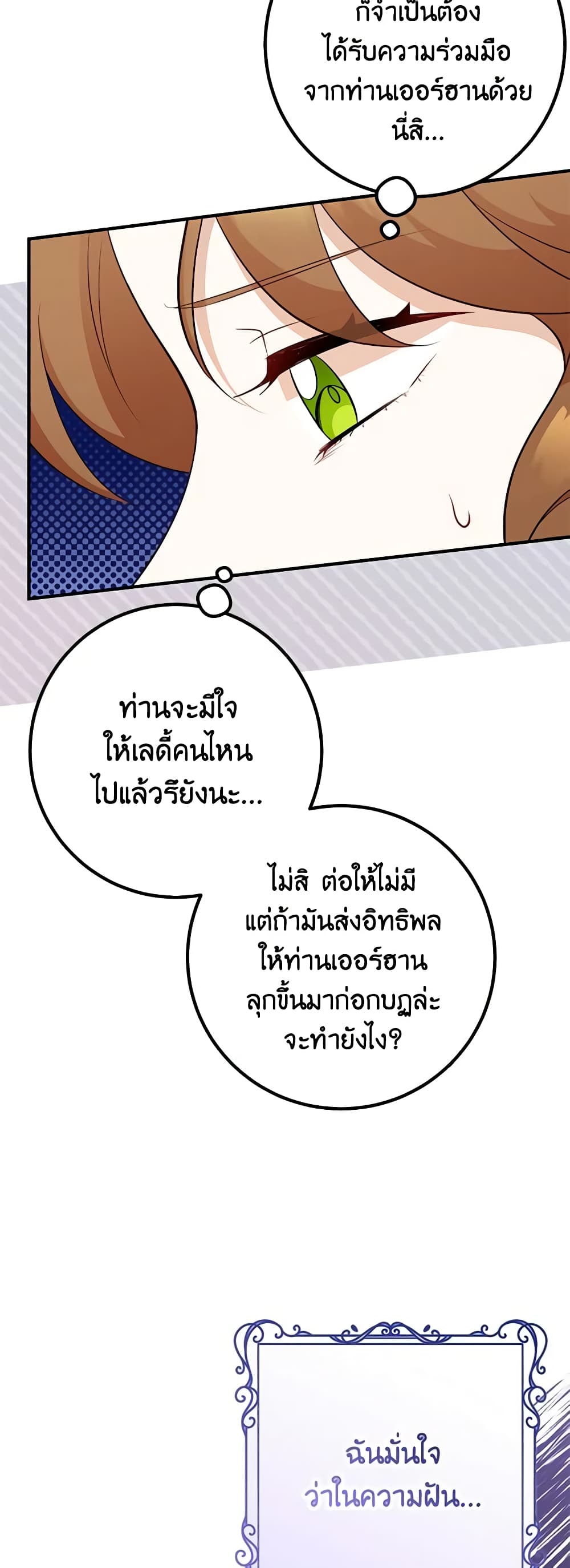 Doctor Resignation page 15
