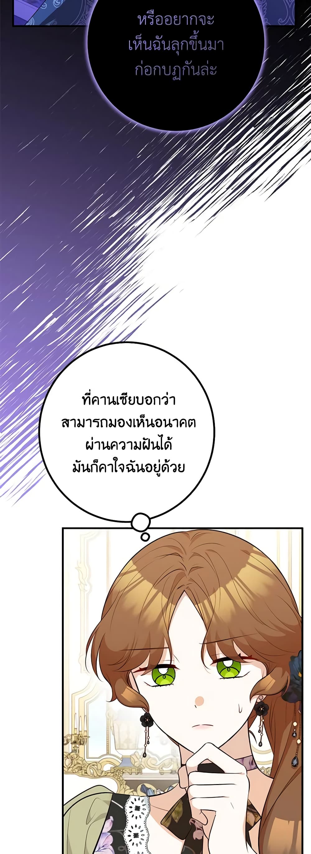 Doctor Resignation page 17