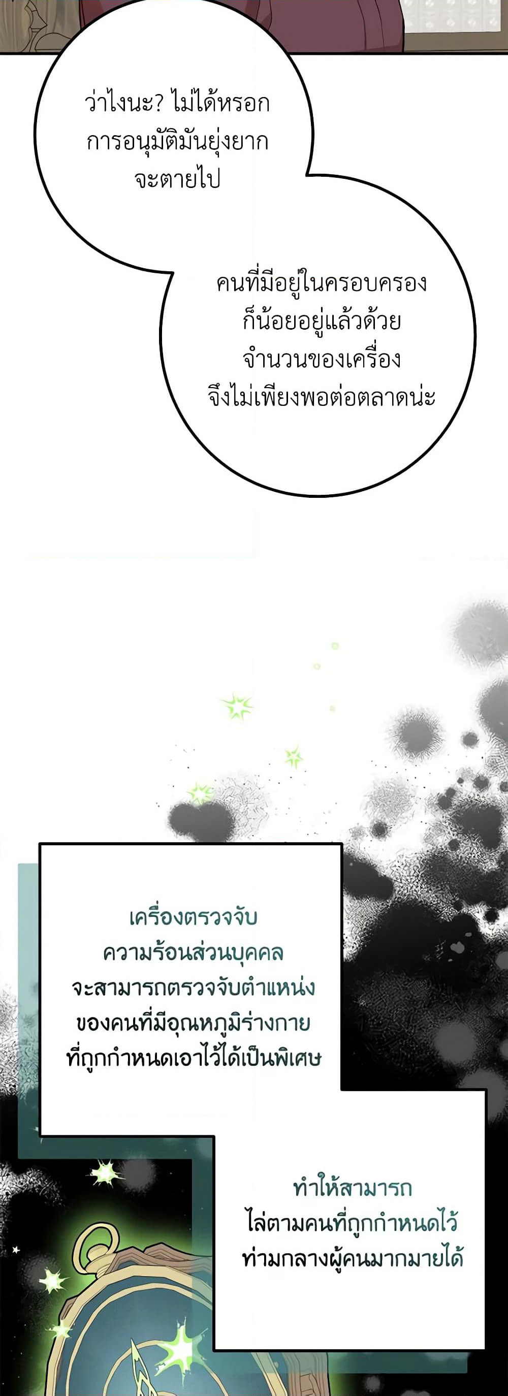 Doctor Resignation page 20