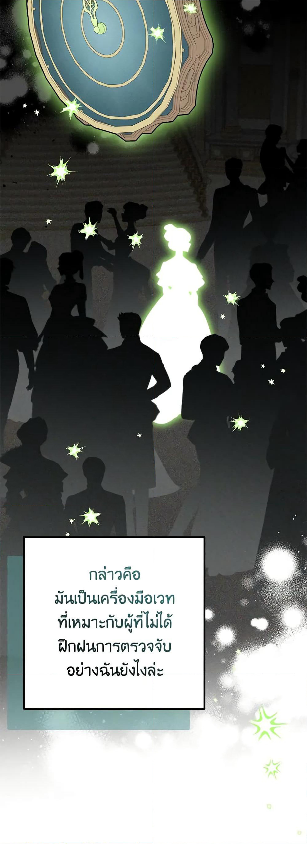 Doctor Resignation page 21
