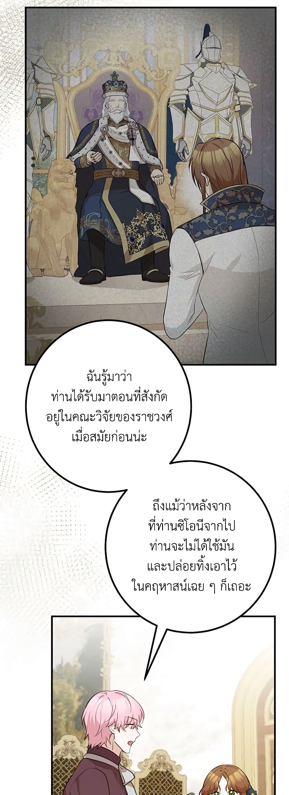 Doctor Resignation page 24