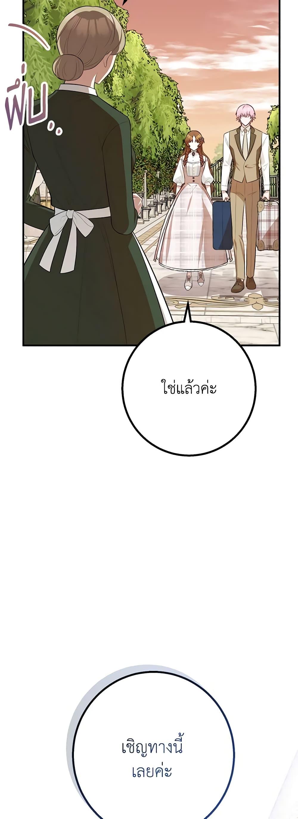 Doctor Resignation page 39