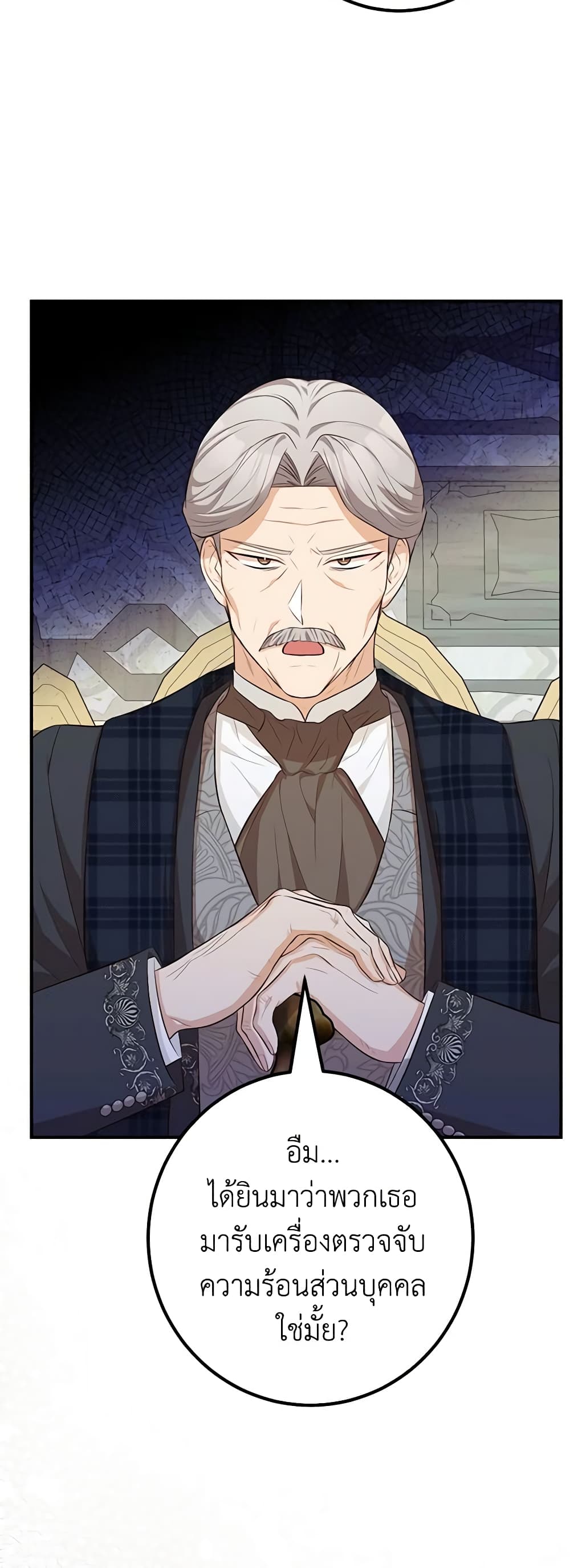 Doctor Resignation page 45