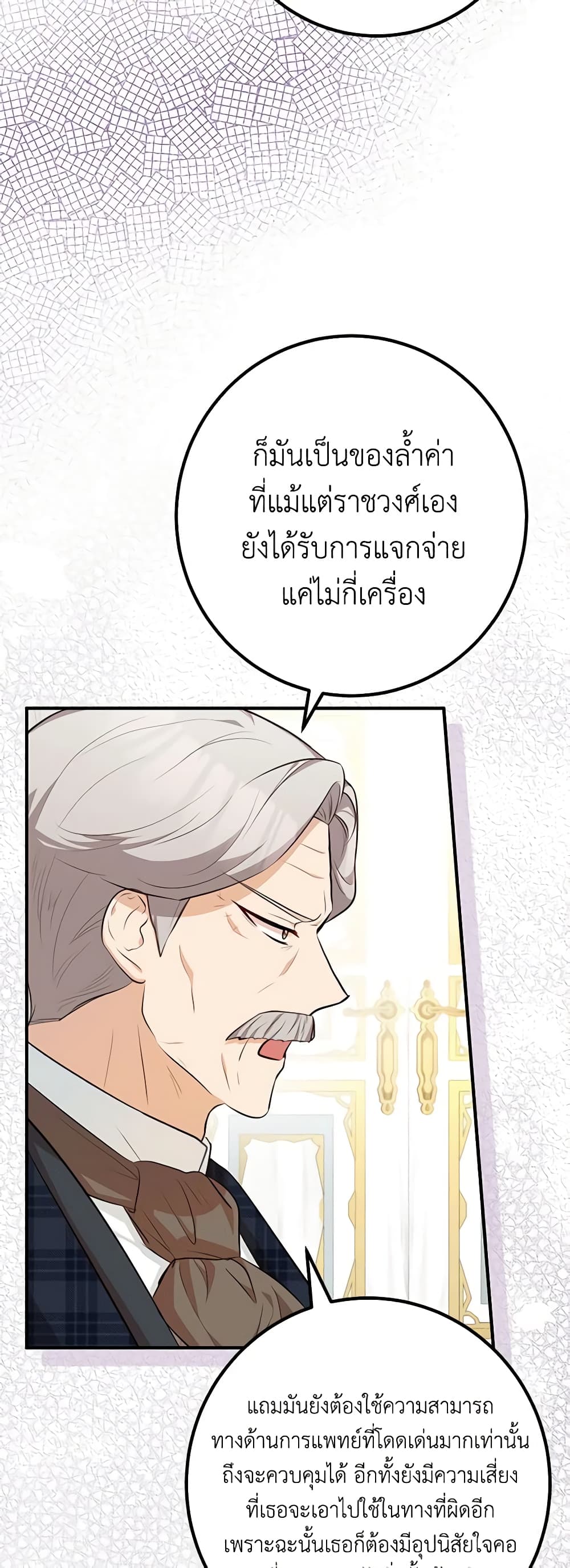Doctor Resignation page 47