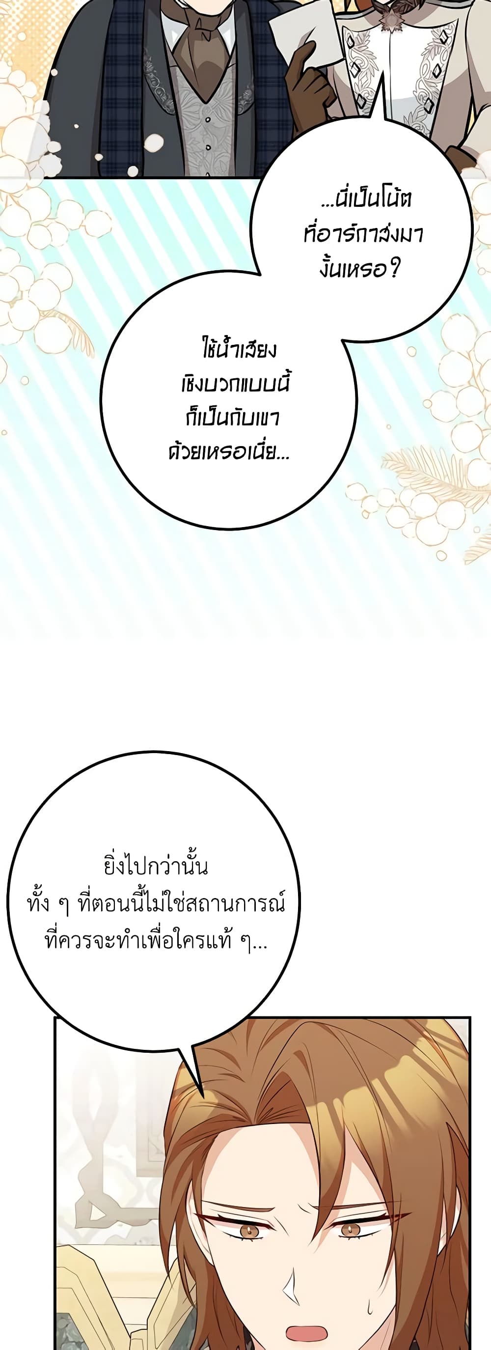 Doctor Resignation page 51