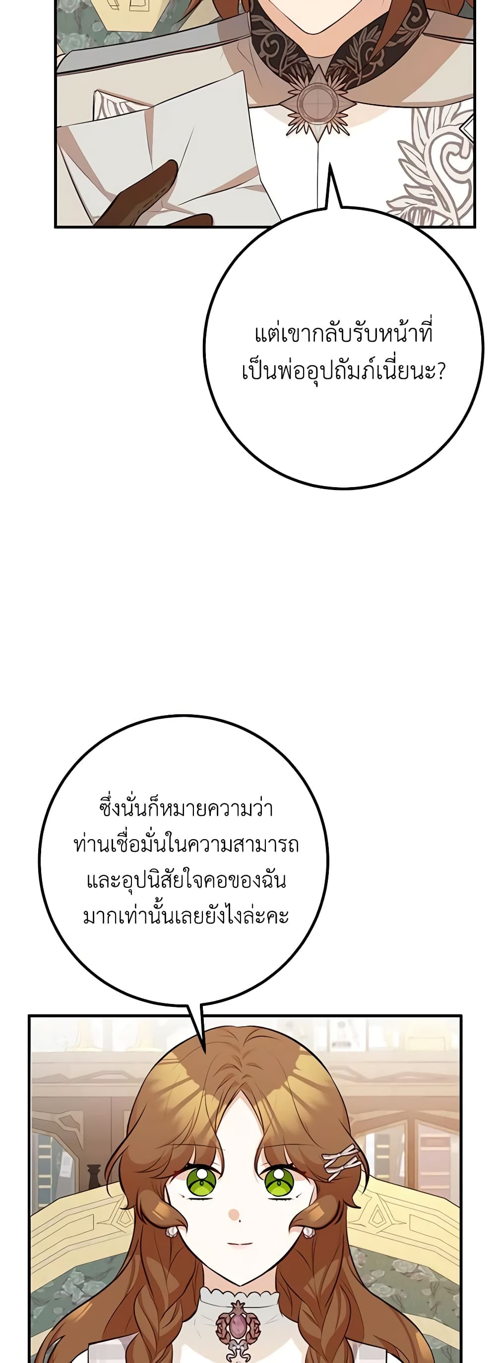Doctor Resignation page 52