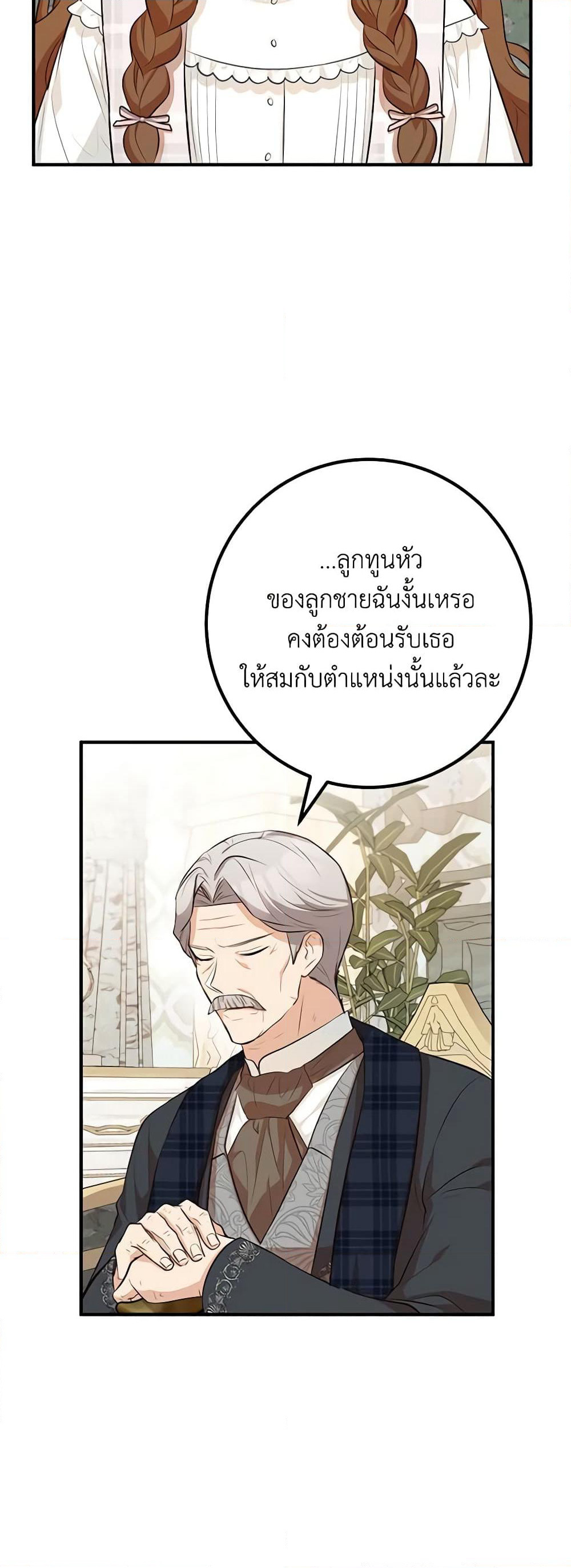 Doctor Resignation page 53