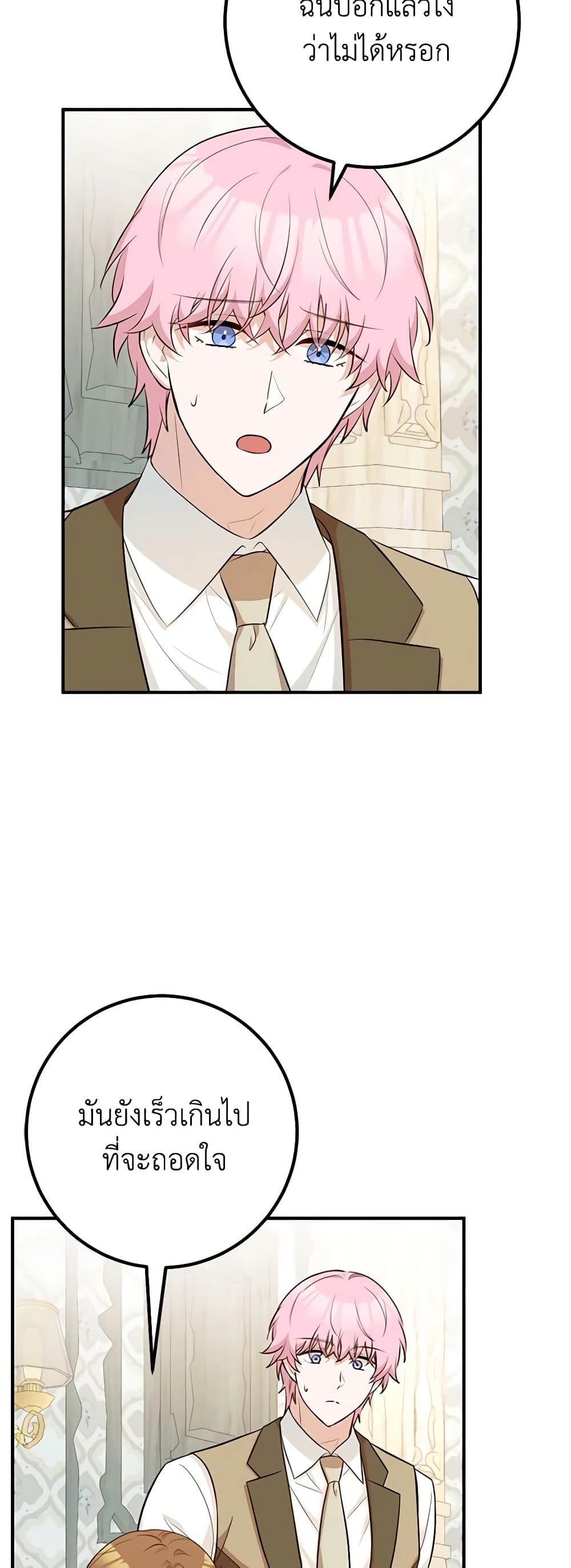 Doctor Resignation page 59