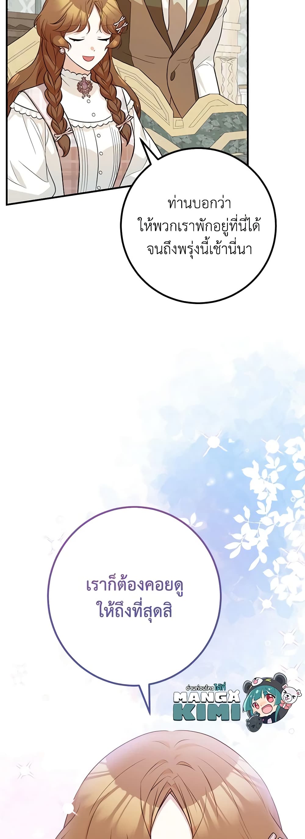 Doctor Resignation page 60