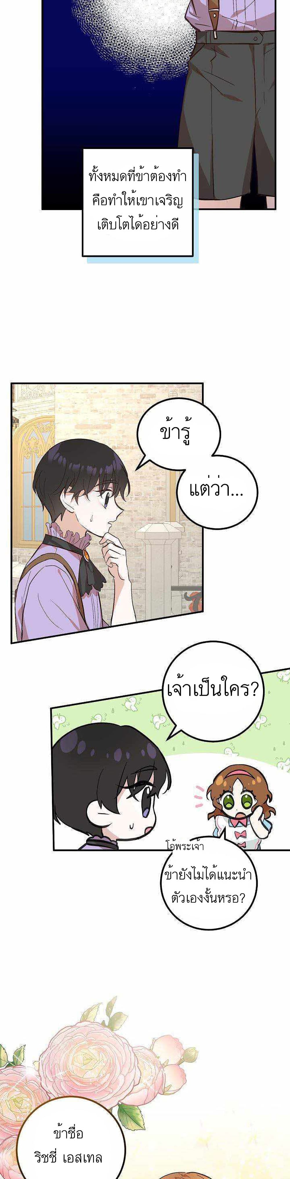 Doctor Resignation page 10
