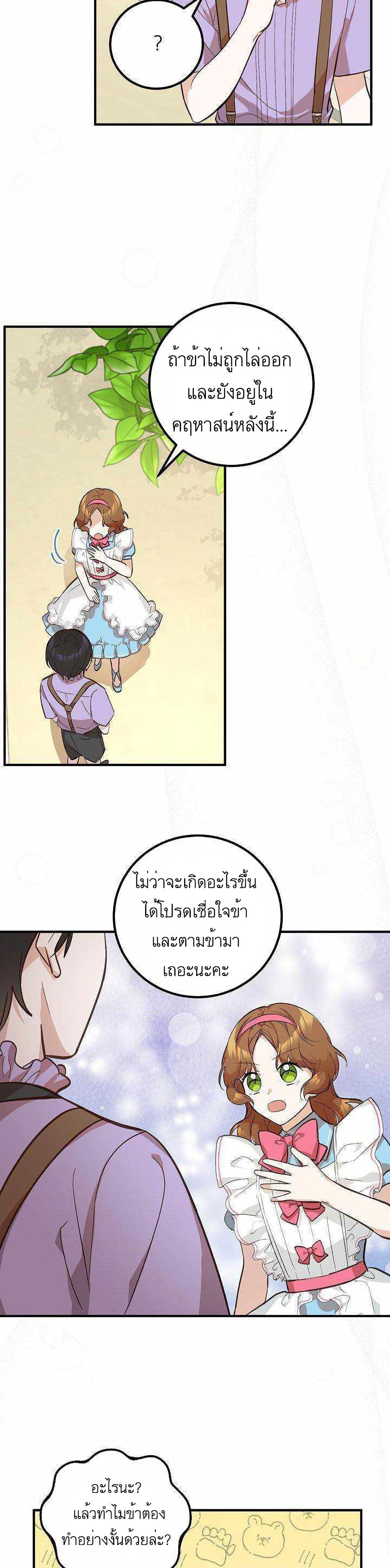 Doctor Resignation page 13