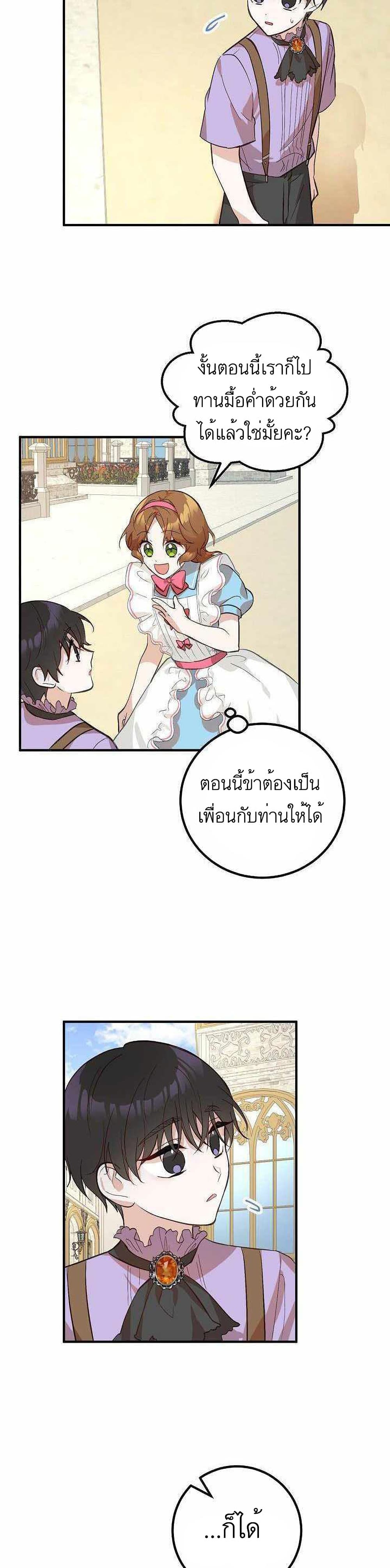 Doctor Resignation page 17
