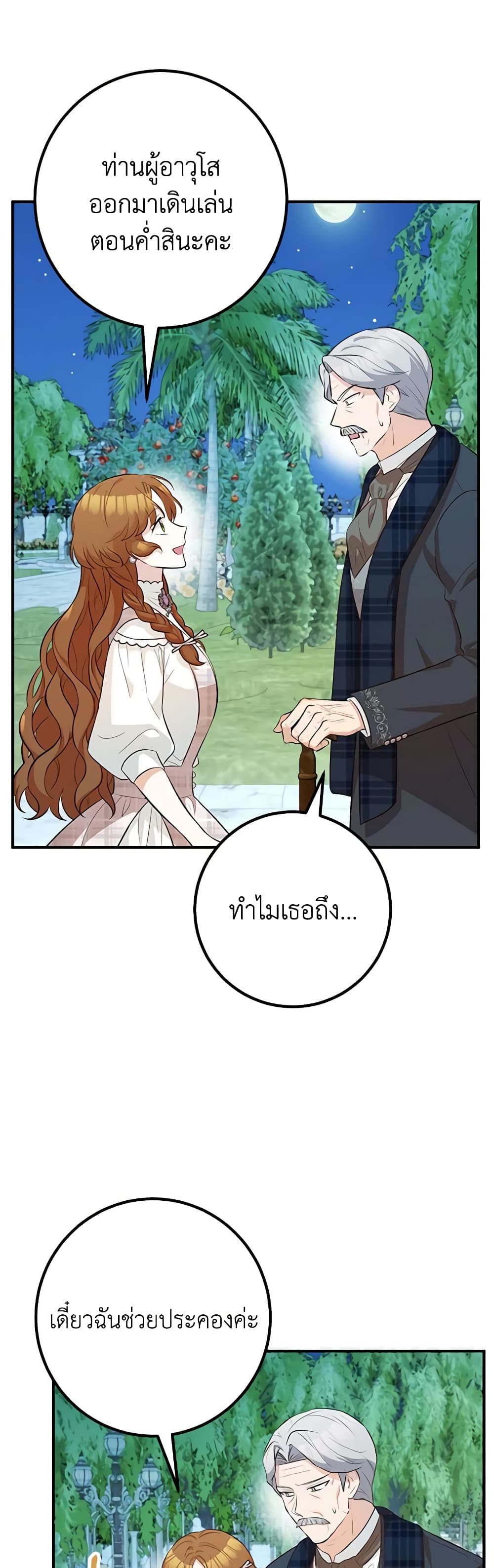 Doctor Resignation page 5