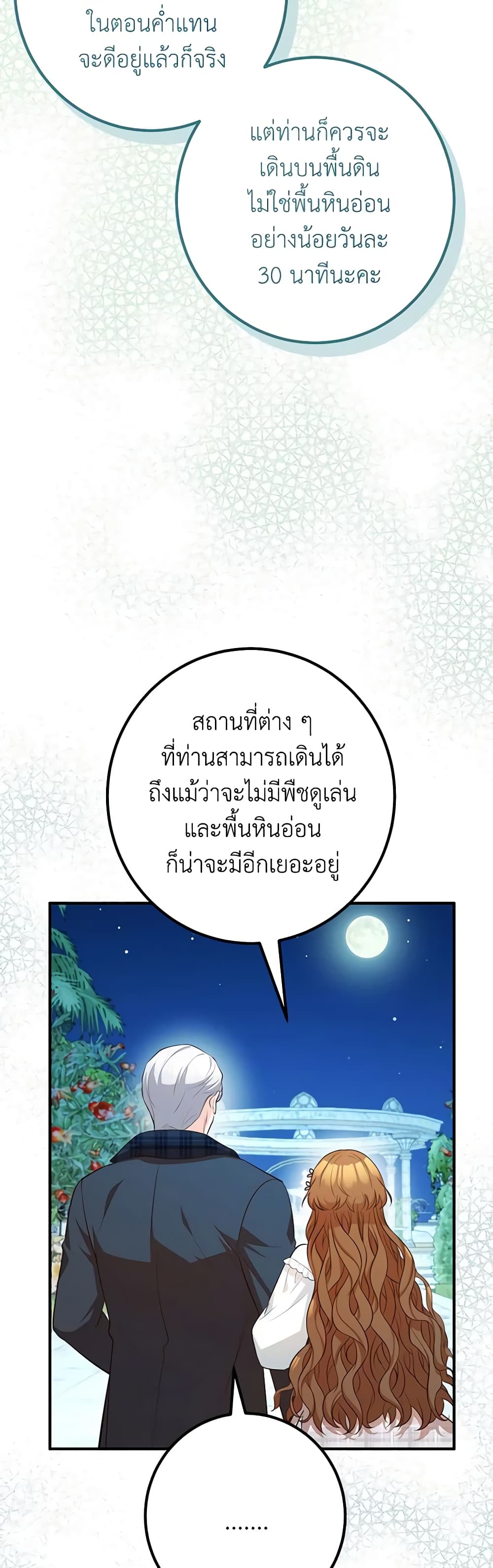Doctor Resignation page 13